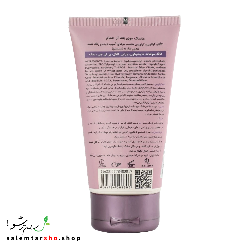 ماسک موی کراتین با روغن جوانه گندم و آلوئهورا برای ترمیم موهای خشک و آسیبدیده
