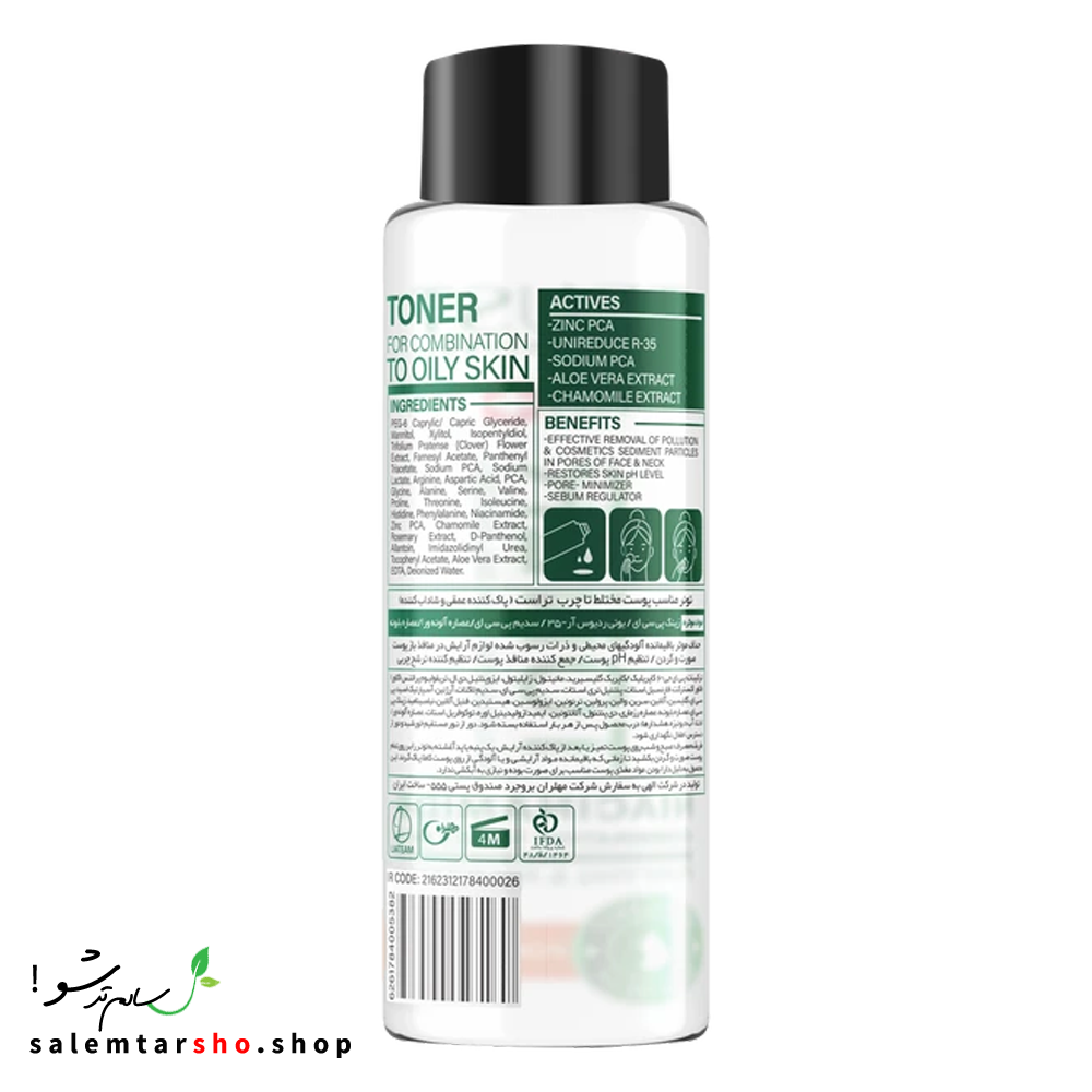 تونر ملایم و آبرسان پوست نرمال تا خشک با عصاره آلوئهورا و بابونه