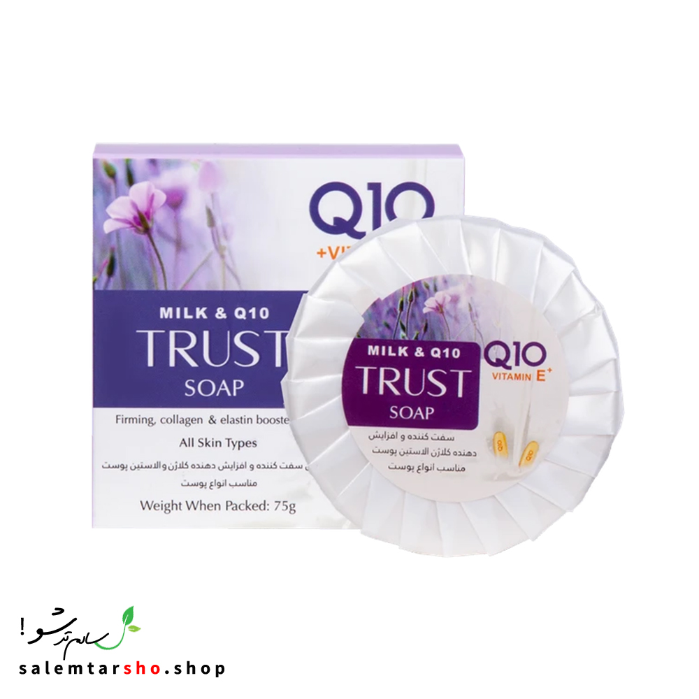 صابون شیر و Q10 تراست برای سفتکردن پوست، جلوگیری از پیری، مغذی و روشنکننده پوست با ترکیب شیر و کیوتن
