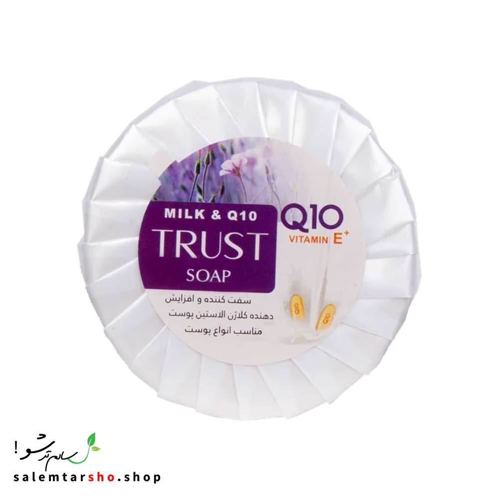 صابون شیر و Q10 تراست برای سفتکردن پوست، جلوگیری از پیری، مغذی و روشنکننده پوست با ترکیب شیر و کیوتن