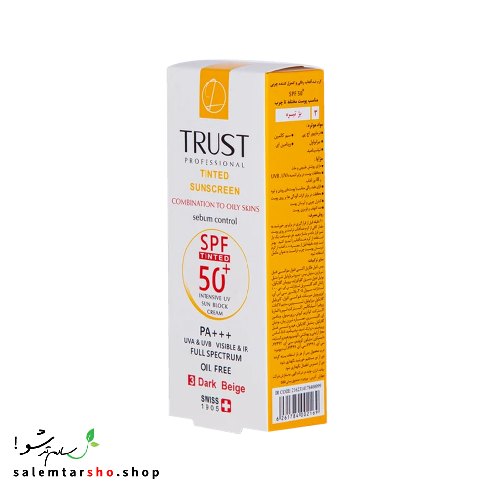 کرم ضد آفتاب رنگی و کنترل چربی بژ تیره تراست با SPF50+ برای محافظت از پوست و کنترل چربی