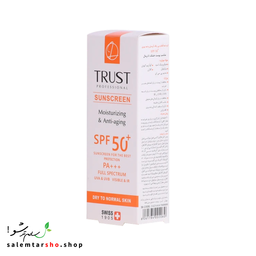 کرم ضد آفتاب و ضد پیری تراست با SPF50+ برای محافظت، آبرسانی و ضد پیری پوست خشک و نرمال