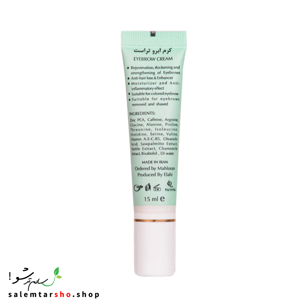 کرم ابروی تراست برای کنترل ریزش، تقویت رشد، آبرسانی و ضخیمتر کردن ابروها با ترکیبات گیاهی و ویتامینها
