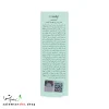 کرم ابروی تراست برای کنترل ریزش، تقویت رشد، آبرسانی و ضخیمتر کردن ابروها با ترکیبات گیاهی و ویتامینها