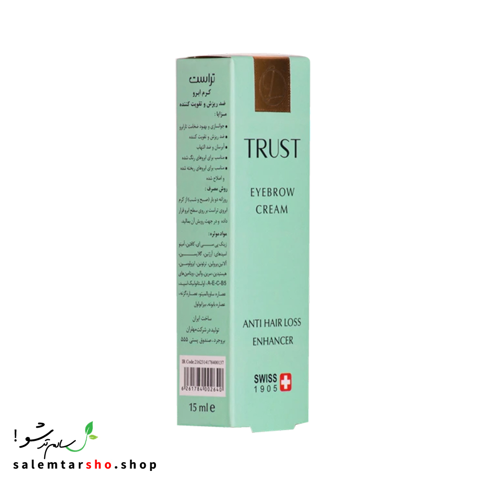 کرم ابروی تراست برای کنترل ریزش، تقویت رشد، آبرسانی و ضخیمتر کردن ابروها با ترکیبات گیاهی و ویتامینها