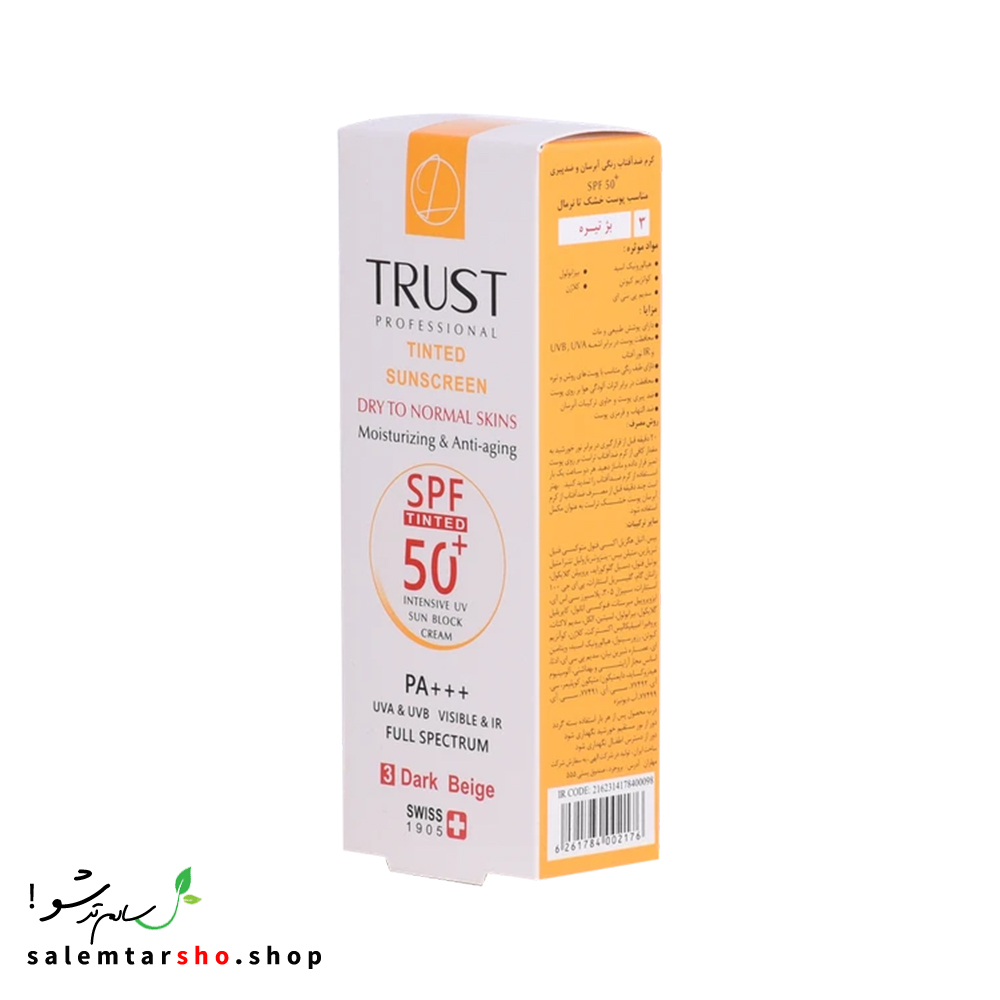 کرم ضد آفتاب رنگی و ضد پیری بژ تیره تراست با SPF50+ برای محافظت از پوست در برابر اشعه UV و آلودگی