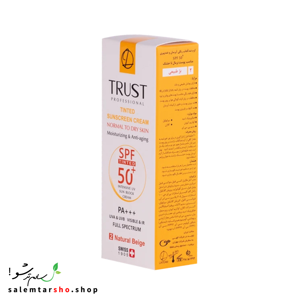 کرم ضد آفتاب رنگی و ضد پیری بژ طبیعی تراست با SPF50+ برای محافظت از پوست و آبرسانی