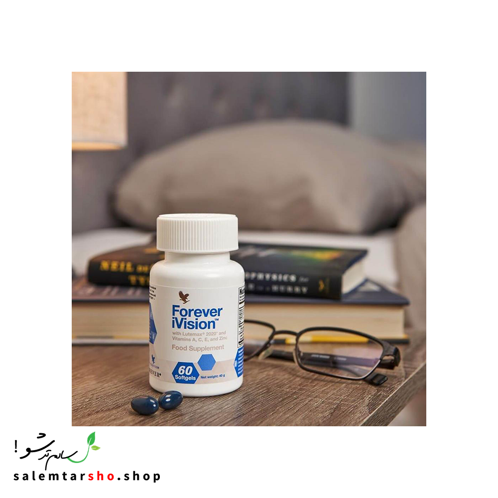 Forever iVision مکملی برای سلامت کامل چشم با ویتامین A، عصاره زغالاخته و ترکیب Lutemax جهت محافظت از نور آبی.